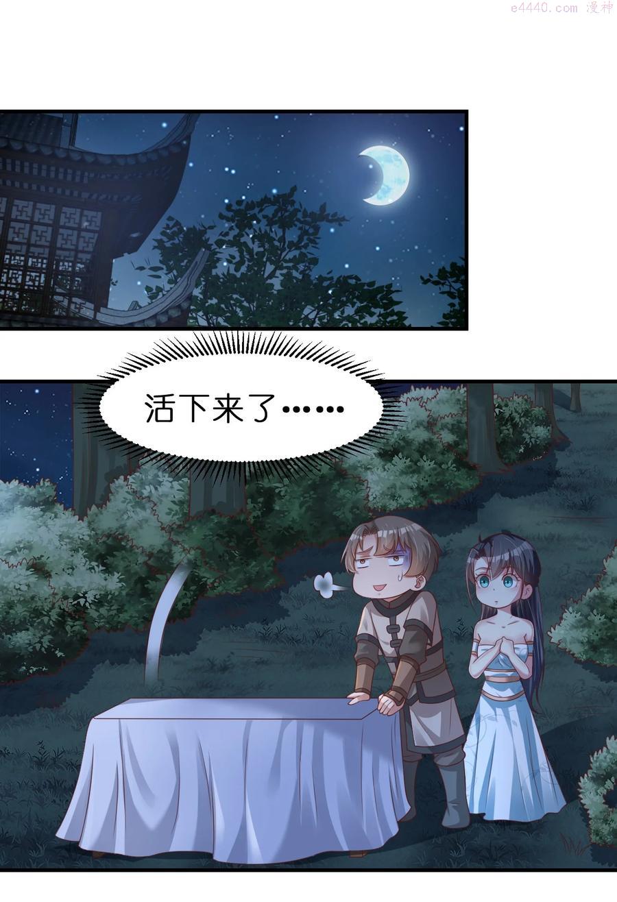 好感度刷满之后漫画免费阅读漫画,056 她是我女儿2图