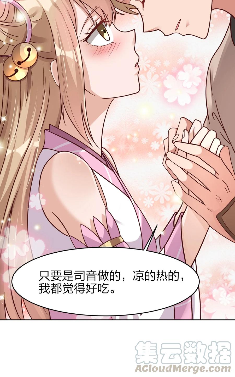 好感度刷满之后小说叫什么漫画,019 你愿意修仙吗？5图