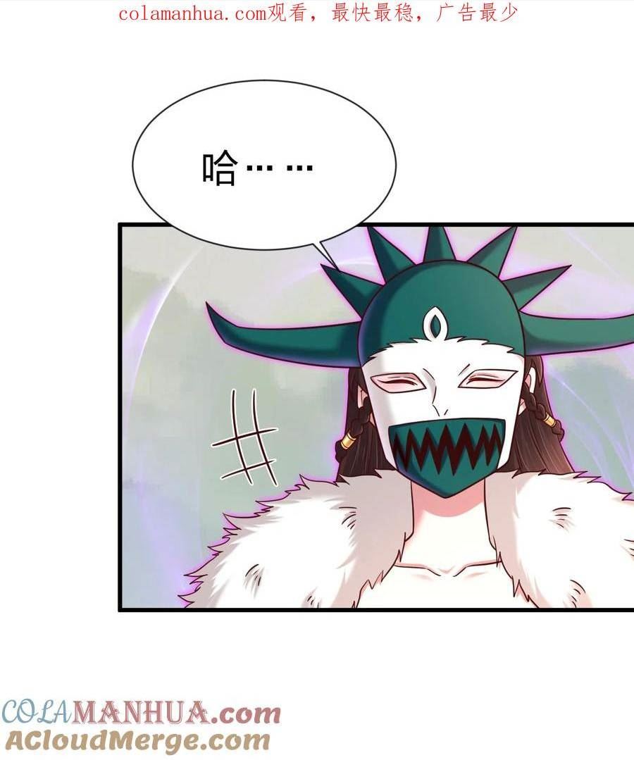 好感度刷满之后全文阅读漫画,129 一体双魂1图