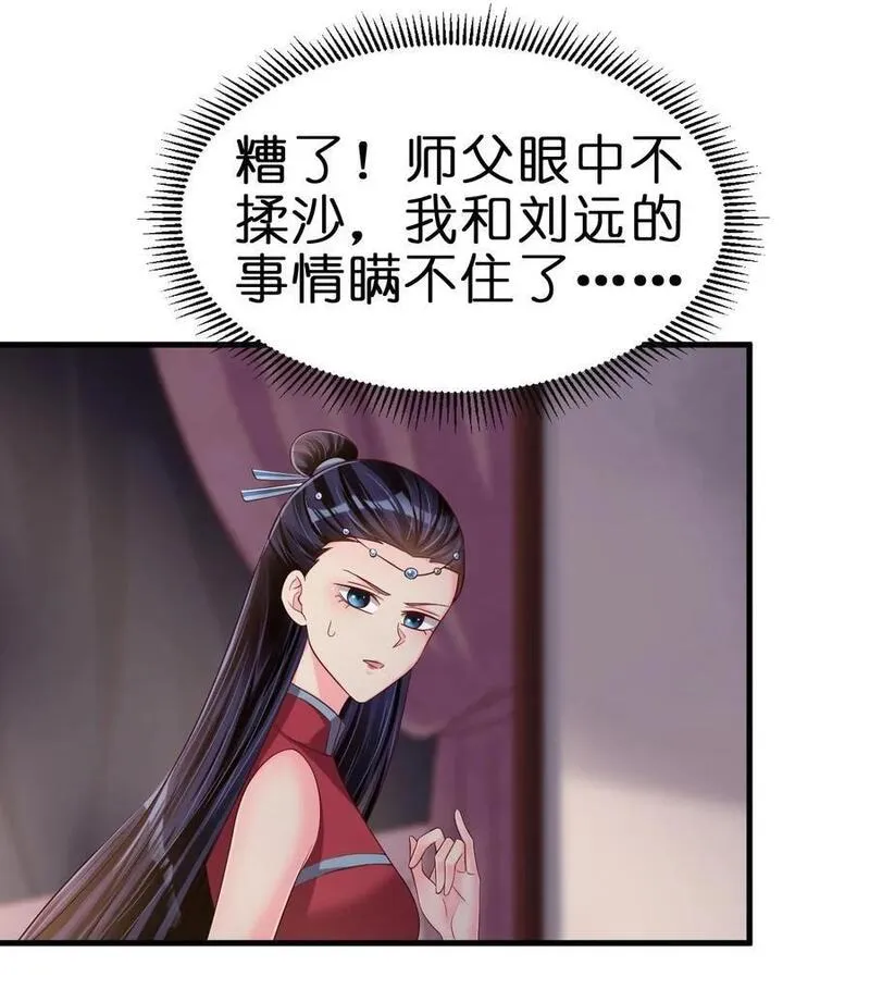 好感度刷满之后推倒系统小说漫画,153 两张图鉴2图