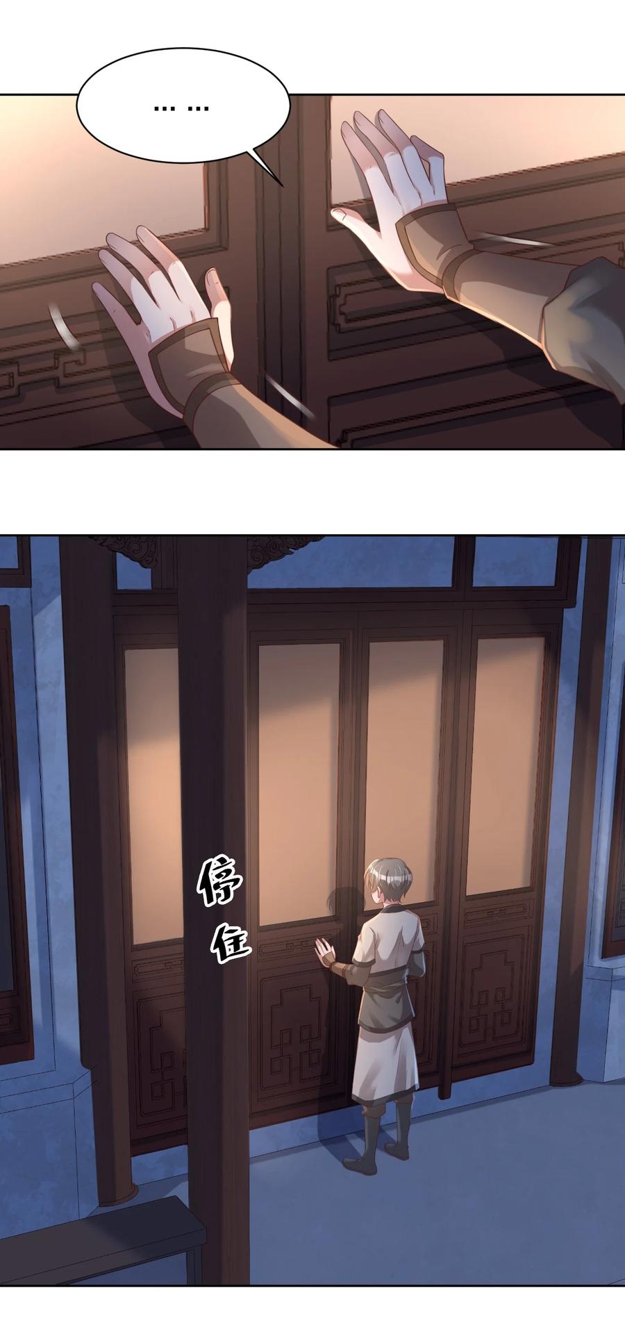 好感度刷满之后漫画下拉式免费漫画,029 幽会2图