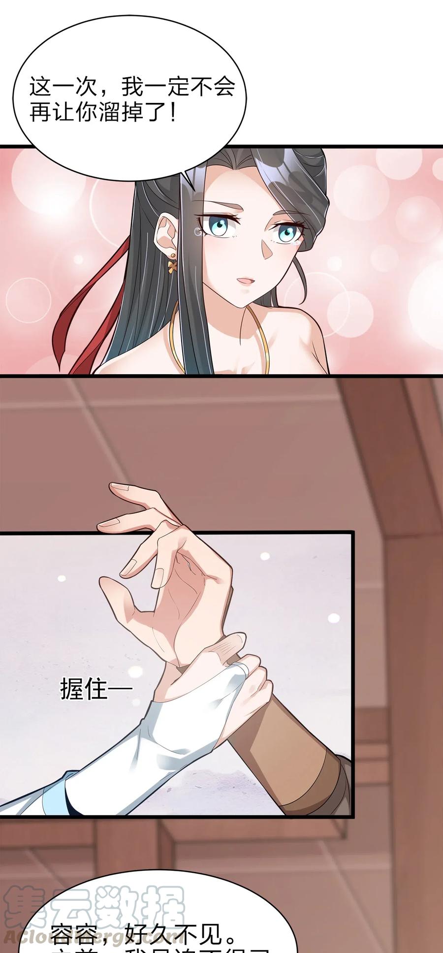 好感度刷满之后txt全本下载漫画,004 老情人相见5图