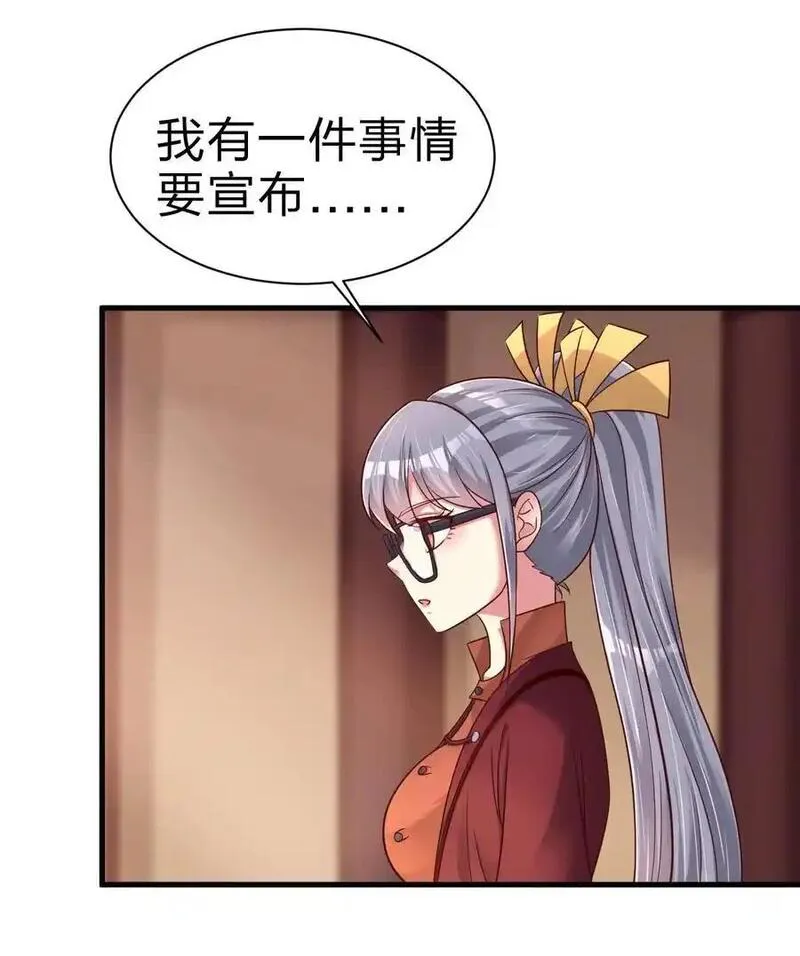 好感度刷满之后txt全本下载漫画,166 他和神君是什么关系_2图