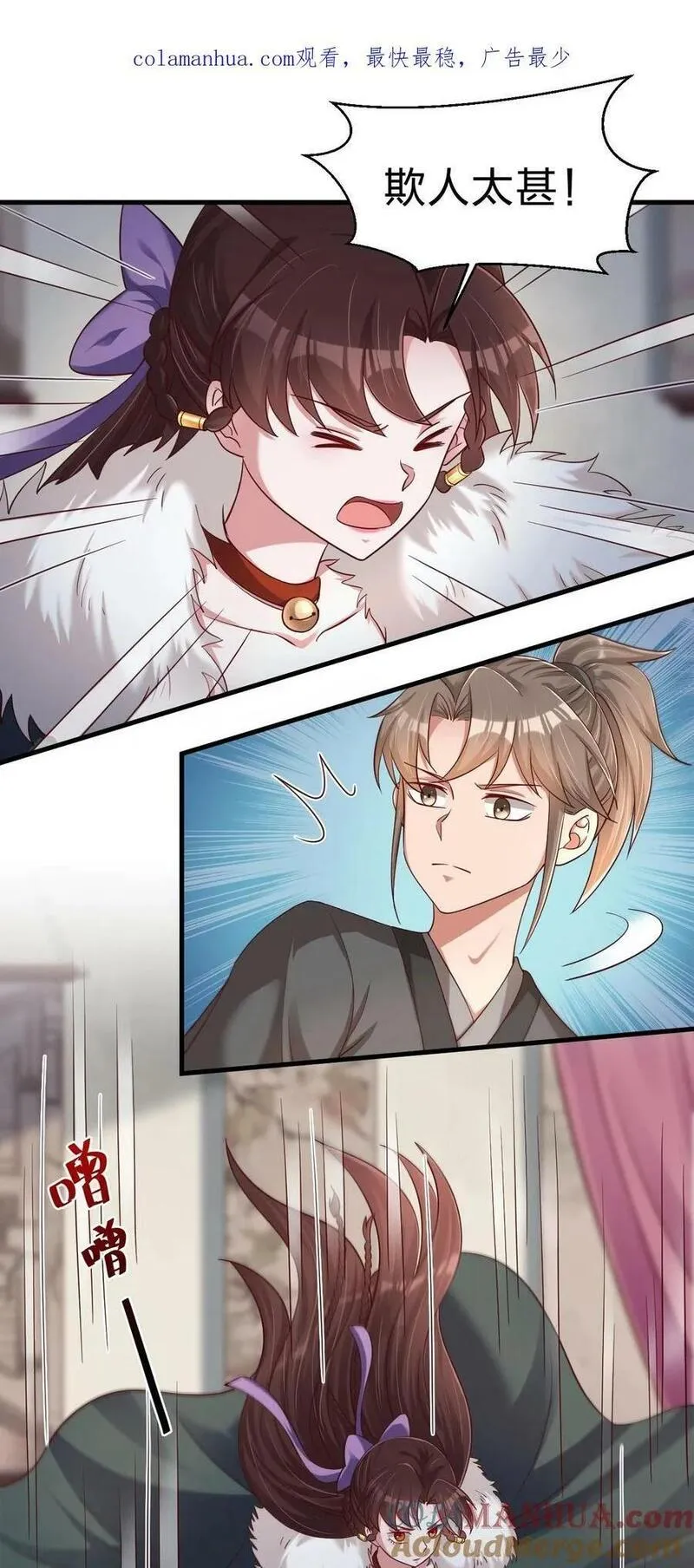 好感度刷满之后第1集漫画,142 府主害怕了？1图