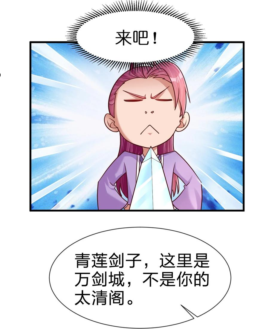 好感度刷满之后漫画奇漫屋漫画,078 其实我是童养夫5图