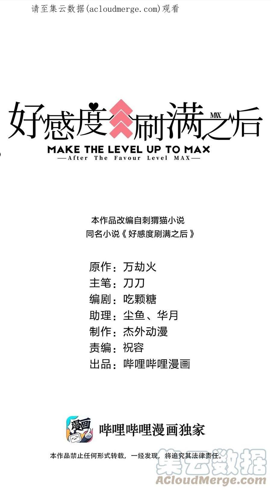 好感度刷满之后触摸游戏漫画,104 武帝1图