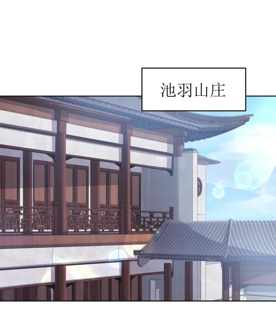 好感度刷满之后推倒系统小说漫画,012 也许我来的不是时候2图
