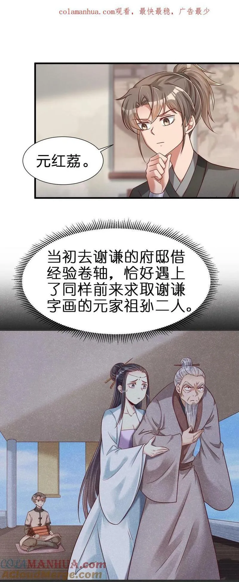 好感度刷满之后漫画免费阅读下拉式漫画,141 我不嫁人！1图