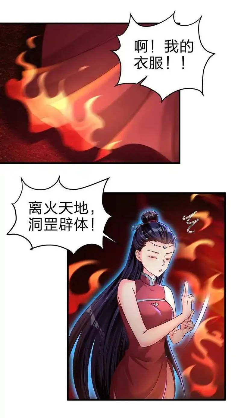 好感度刷满之后gta漫画,163 师傅吃醋了5图