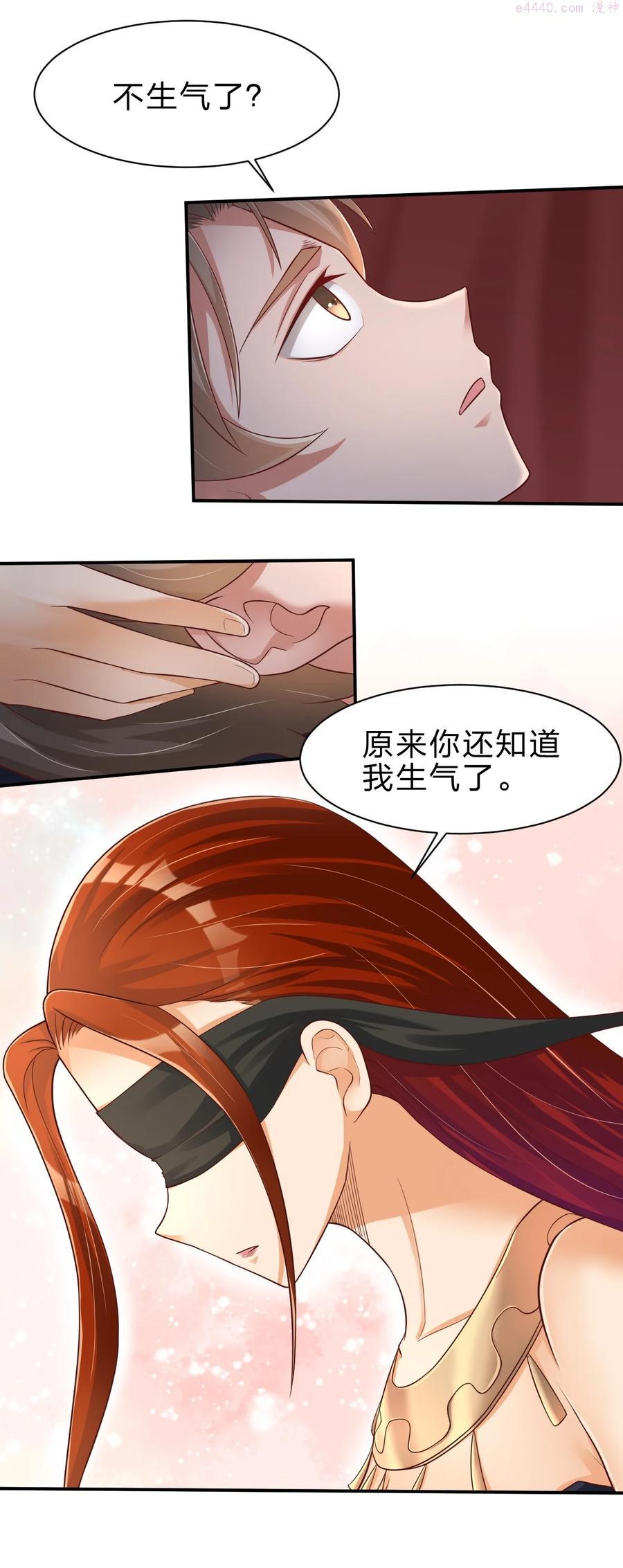 好感度刷满之后第1集漫画,042 此生唯一4图