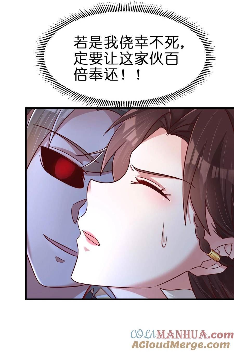好感度刷满之后怎么没了漫画,131 你去哪我便去哪5图