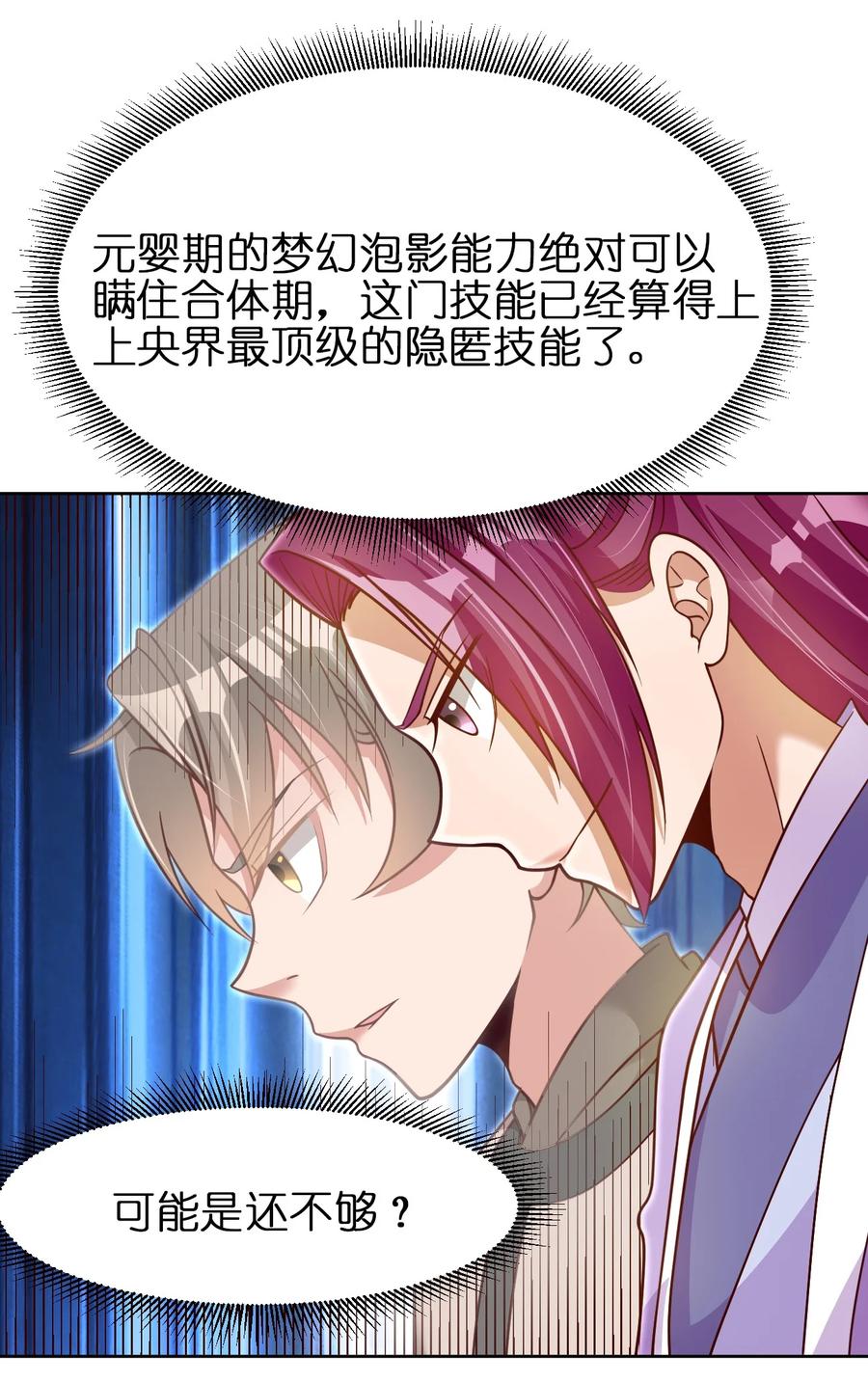 好感度刷满之后女主推倒顺序漫画,023 缠心蛊，相思结2图