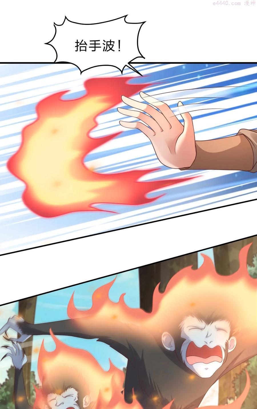 好感度刷满之后漫画免费观看土豪漫画,059 兑现承诺5图