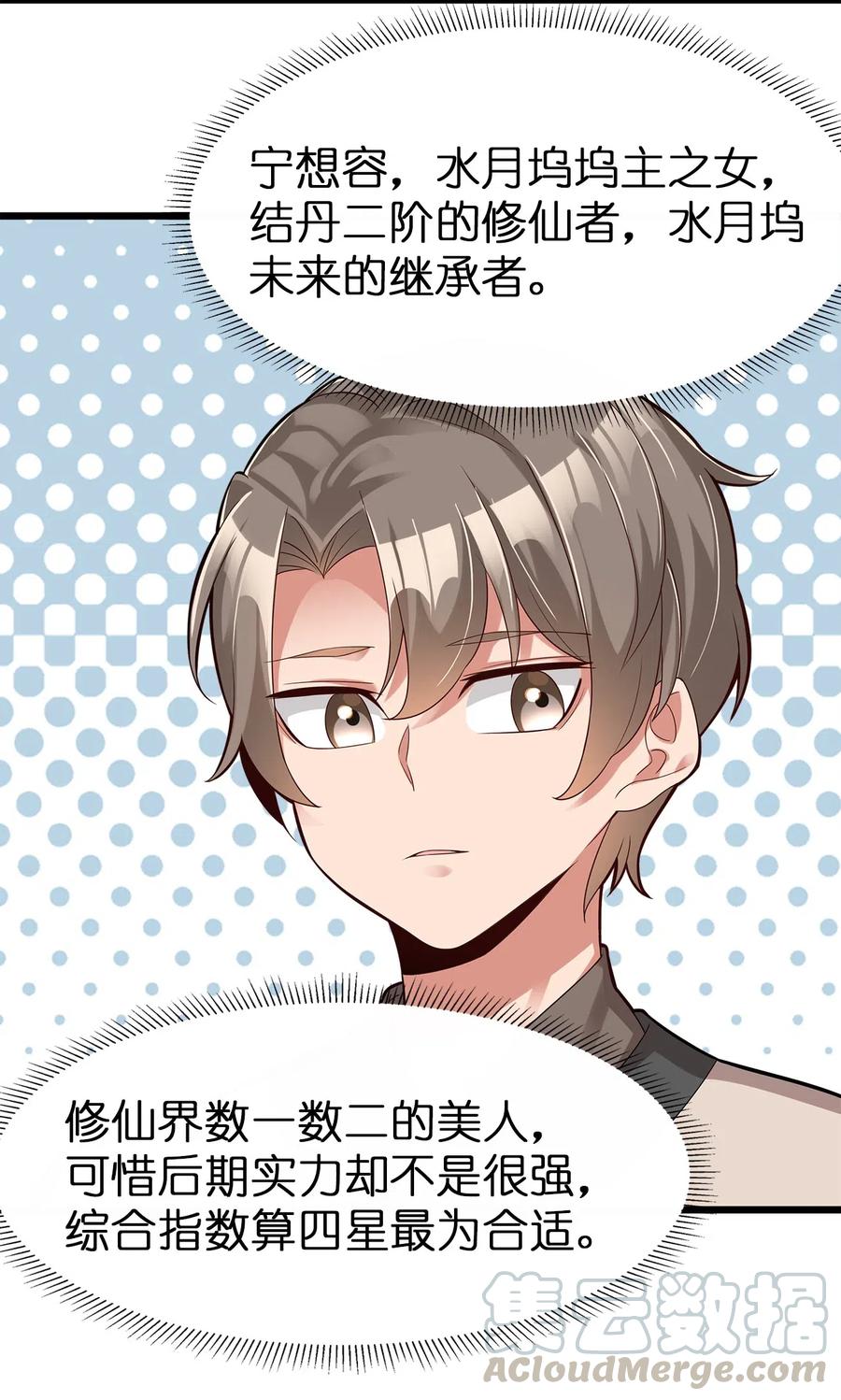 好感度刷满之后txt全本下载漫画,004 老情人相见3图