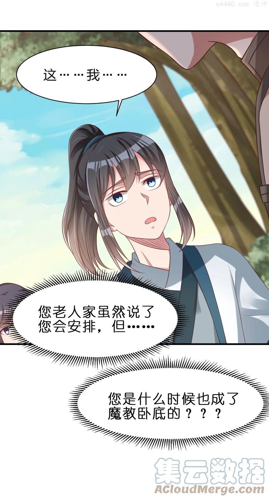 好感度刷满之后小说原著漫画,051 救人5图