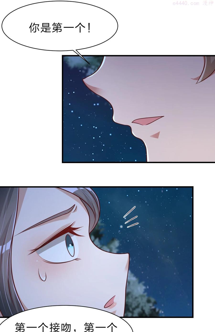 好感度刷满之后漫画免费阅读漫画,057 二…二百多个5图