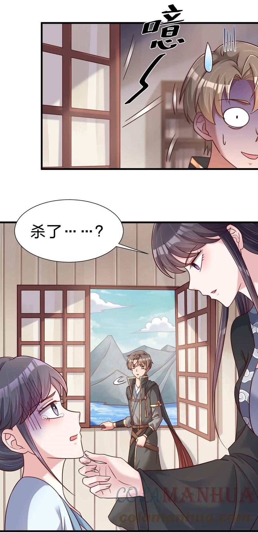 好感度刷满之后漫画在线漫画,120 北冥有鱼3图