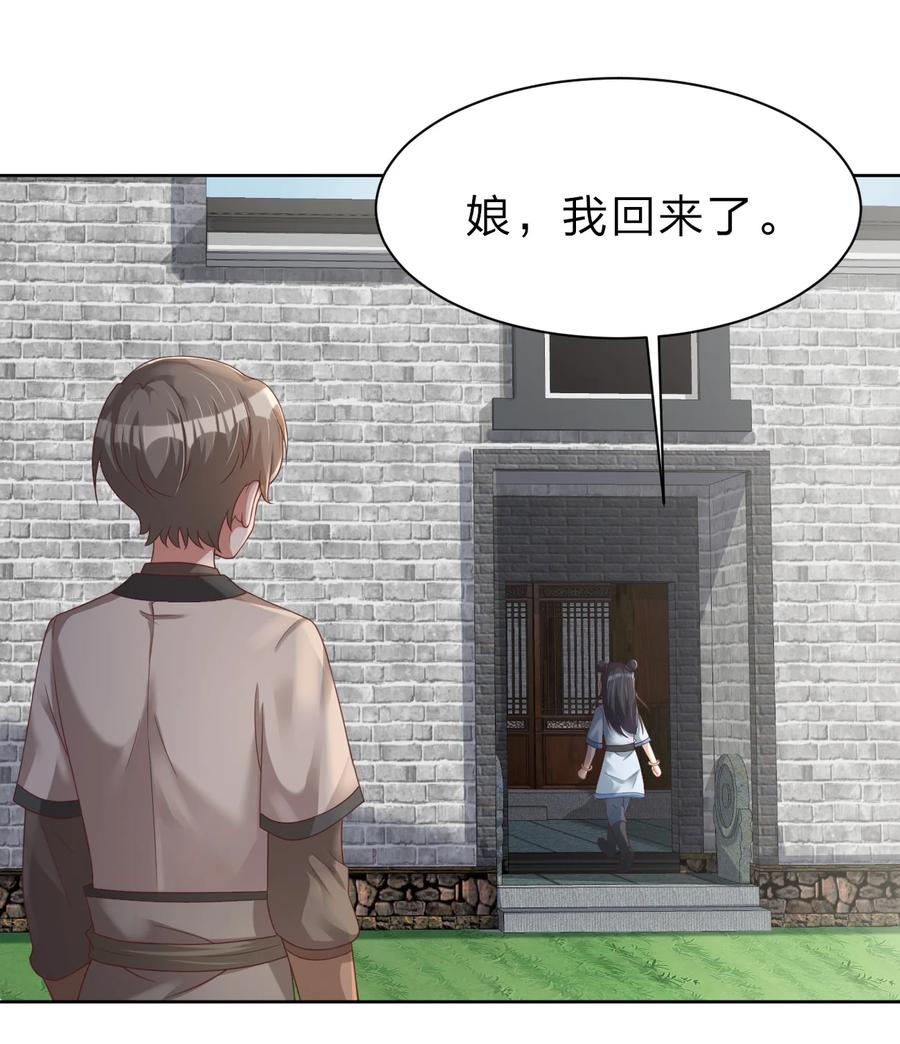 好感度刷满之后怎么看漫画,027 我的……丈夫~4图