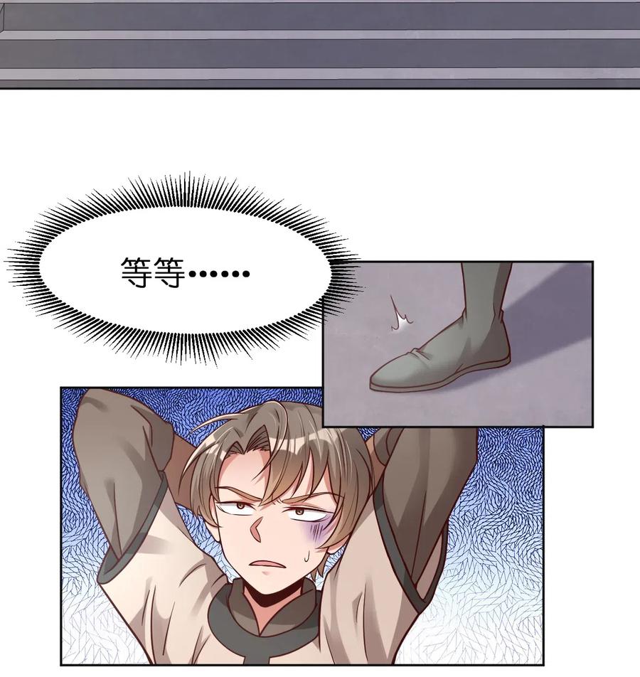 好感度刷满之后推倒系统小说漫画,012 也许我来的不是时候4图