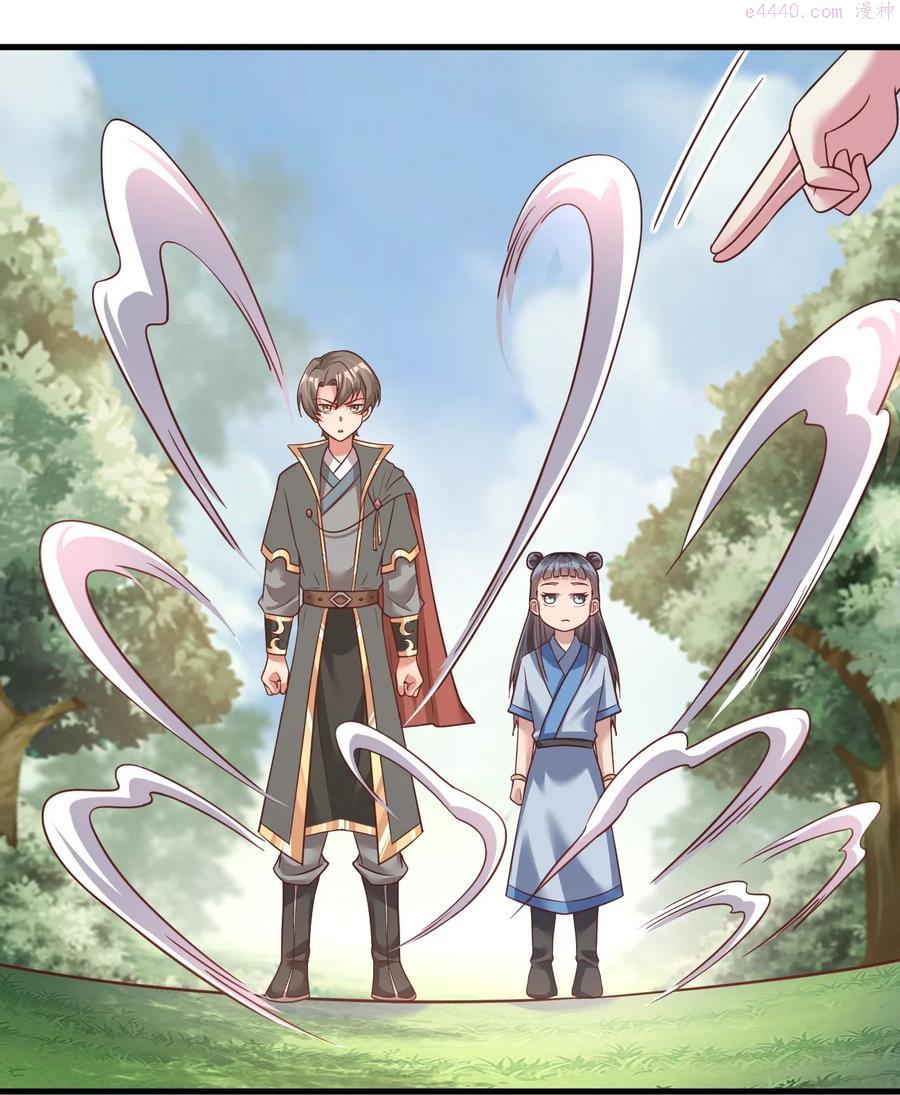 好感度刷满之后怎么没了漫画,066 入城3图