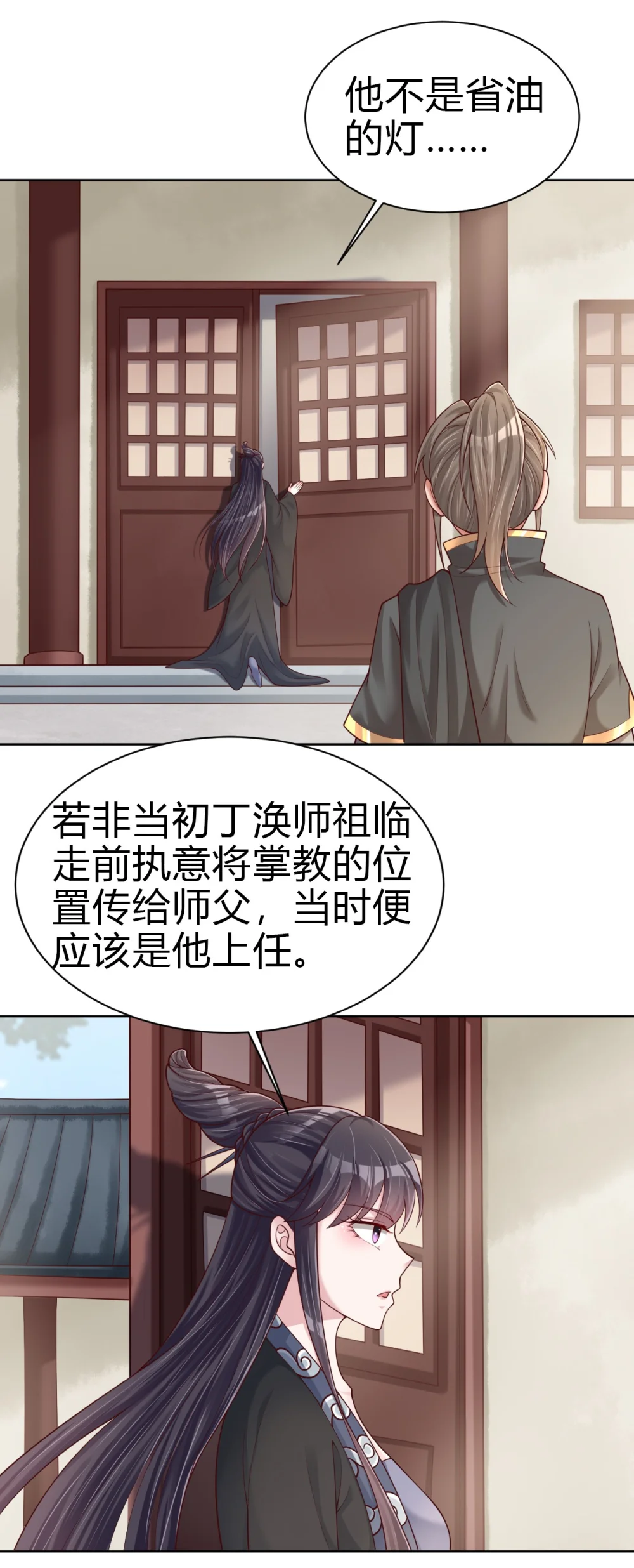 好感度刷满之后完结了吗漫画,170 这样的绝世美人……3图