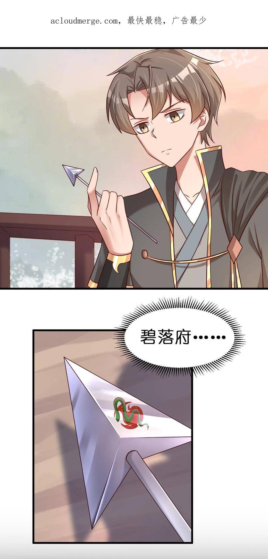 好感度刷满之后完结了吗漫画,123 消失的角色4图