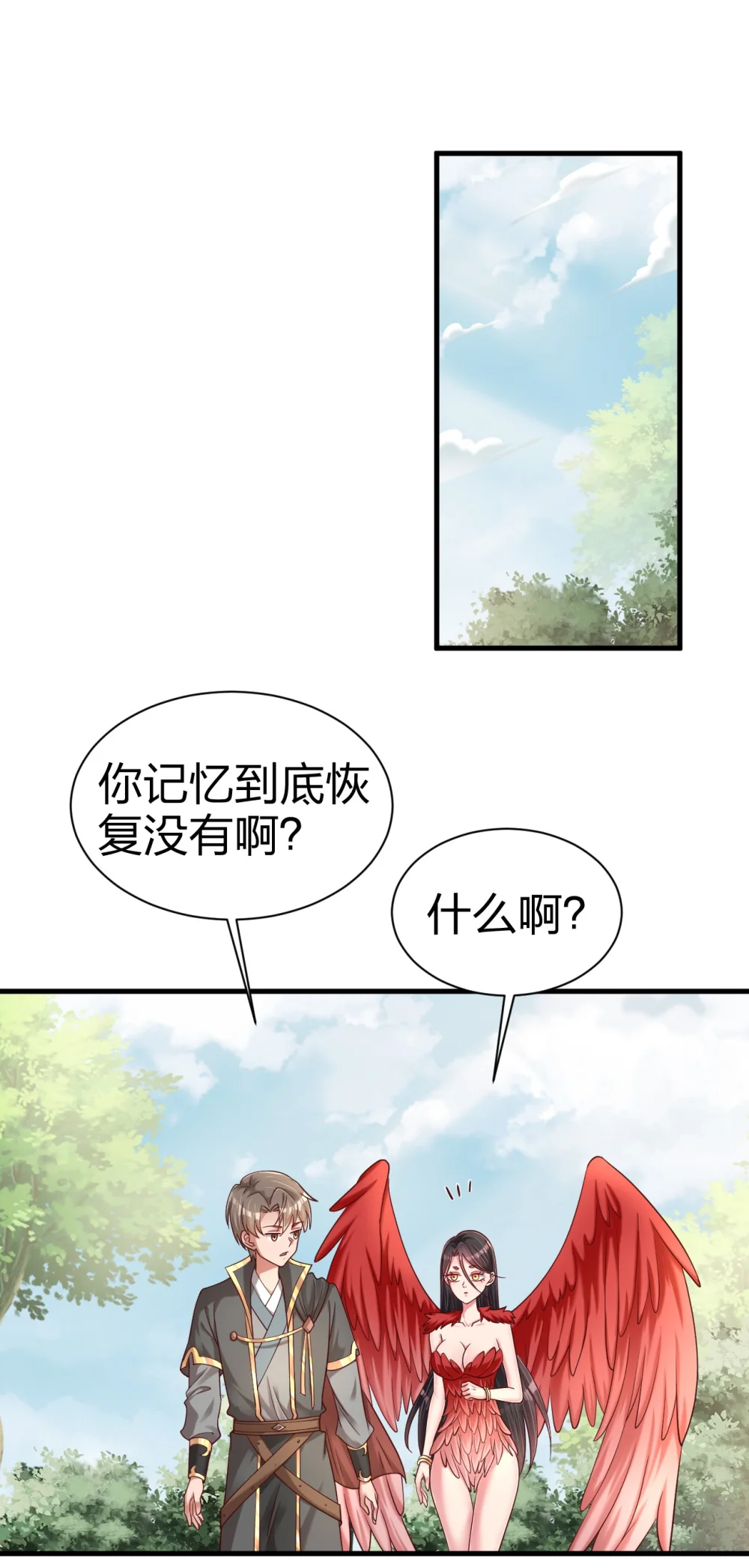 好感度刷满之后女主推倒顺序漫画,169 他和神君是什么关系?1图