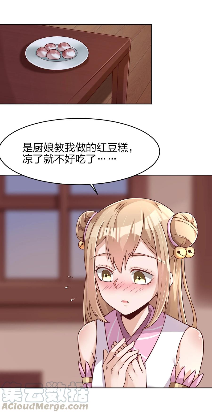 好感度刷满之后小说叫什么漫画,019 你愿意修仙吗？3图