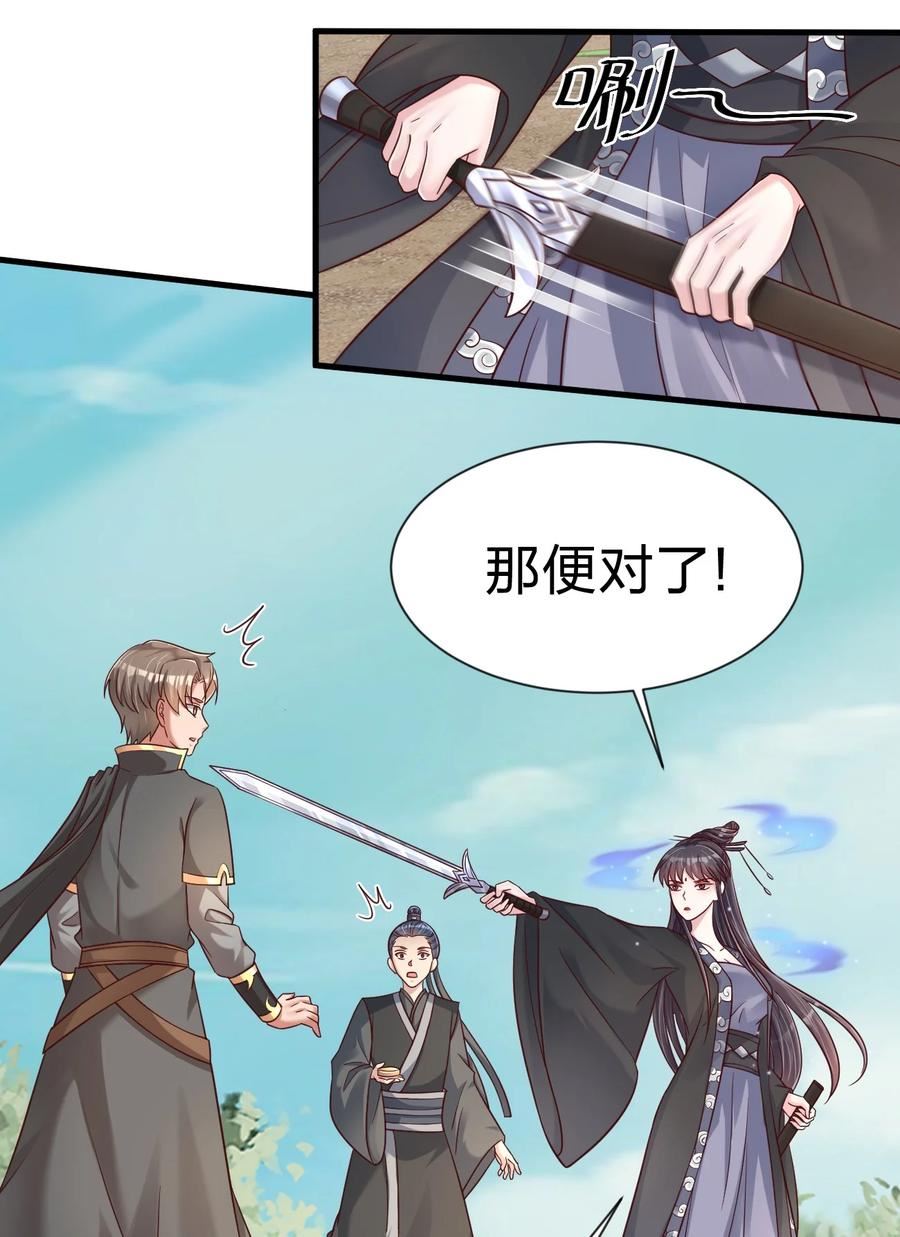好感度刷满之后完结了吗漫画,115 皎儿……5图