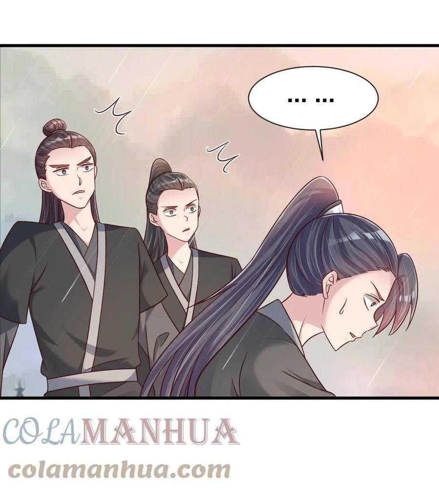 好感度刷满之后小说叫什么漫画,122 不足为惧3图
