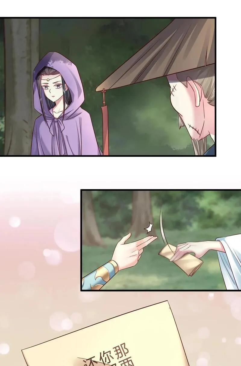 好感度刷满之后怎么下架了漫画,143 该起床了，府主大人2图