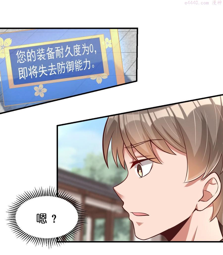 好感度刷满之后完结了吗漫画,060 赤云弓GET2图