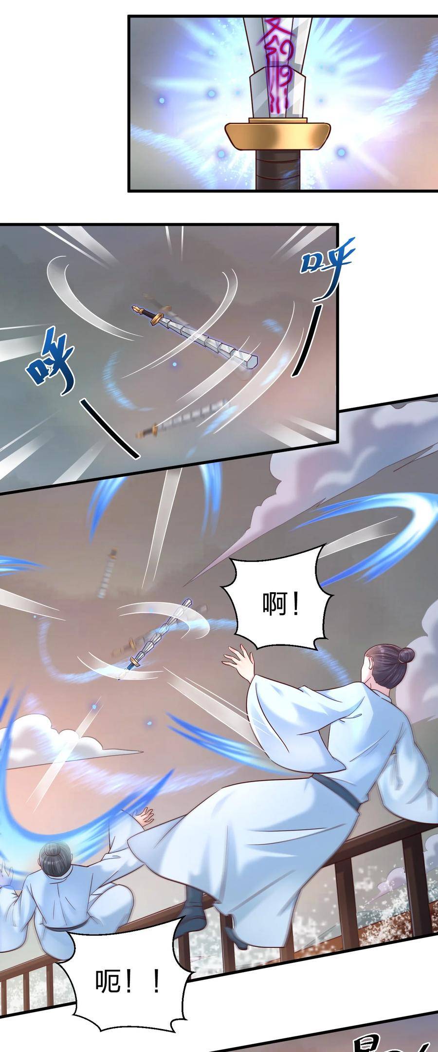 好感度刷满之后怎么没了漫画,125 治疗套餐2图