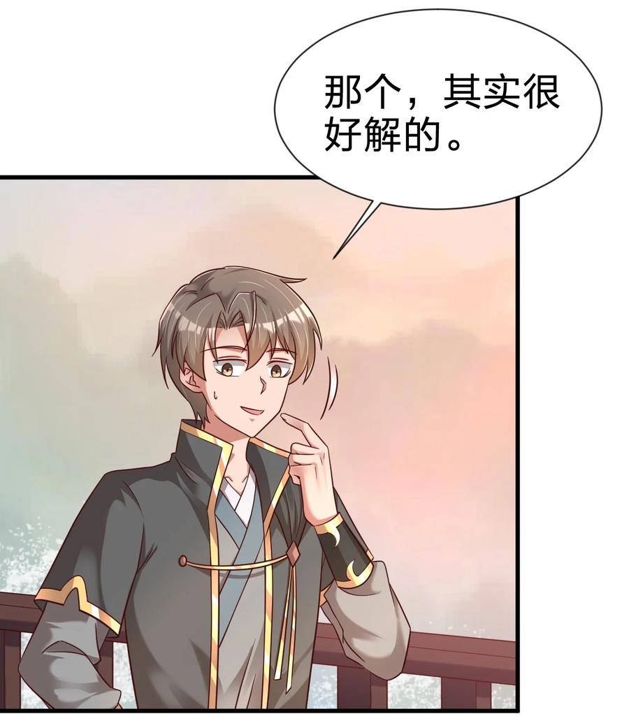 好感度刷满之后完结了吗漫画,123 消失的角色2图