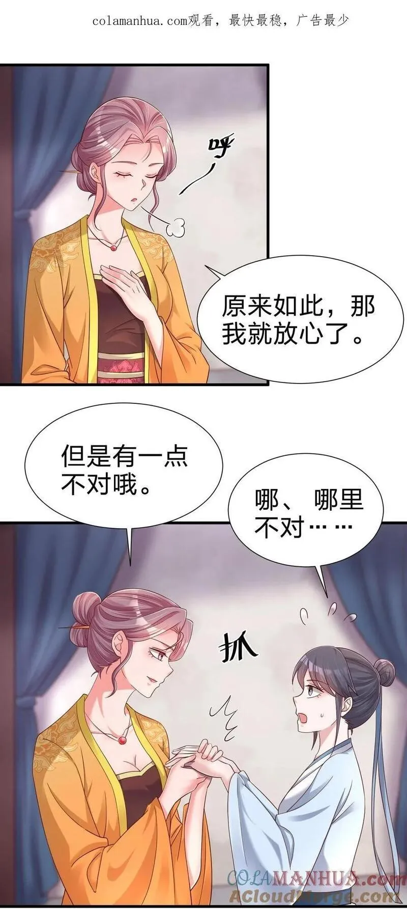 好感度刷满之后完结了吗漫画,150 女生宿舍1图