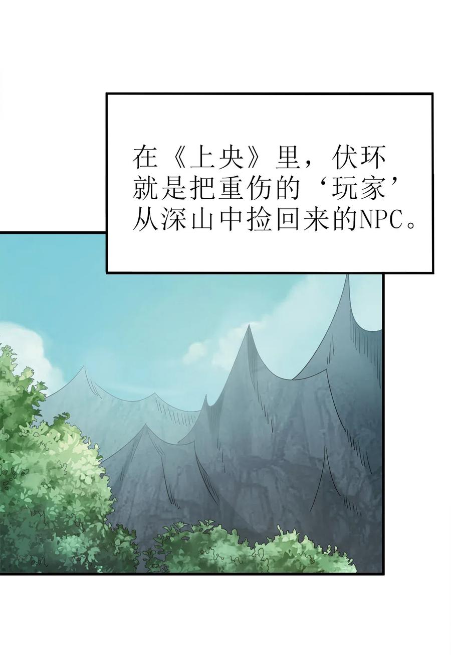 好感度刷满之后完整版漫画,002 连男人都不放过！2图