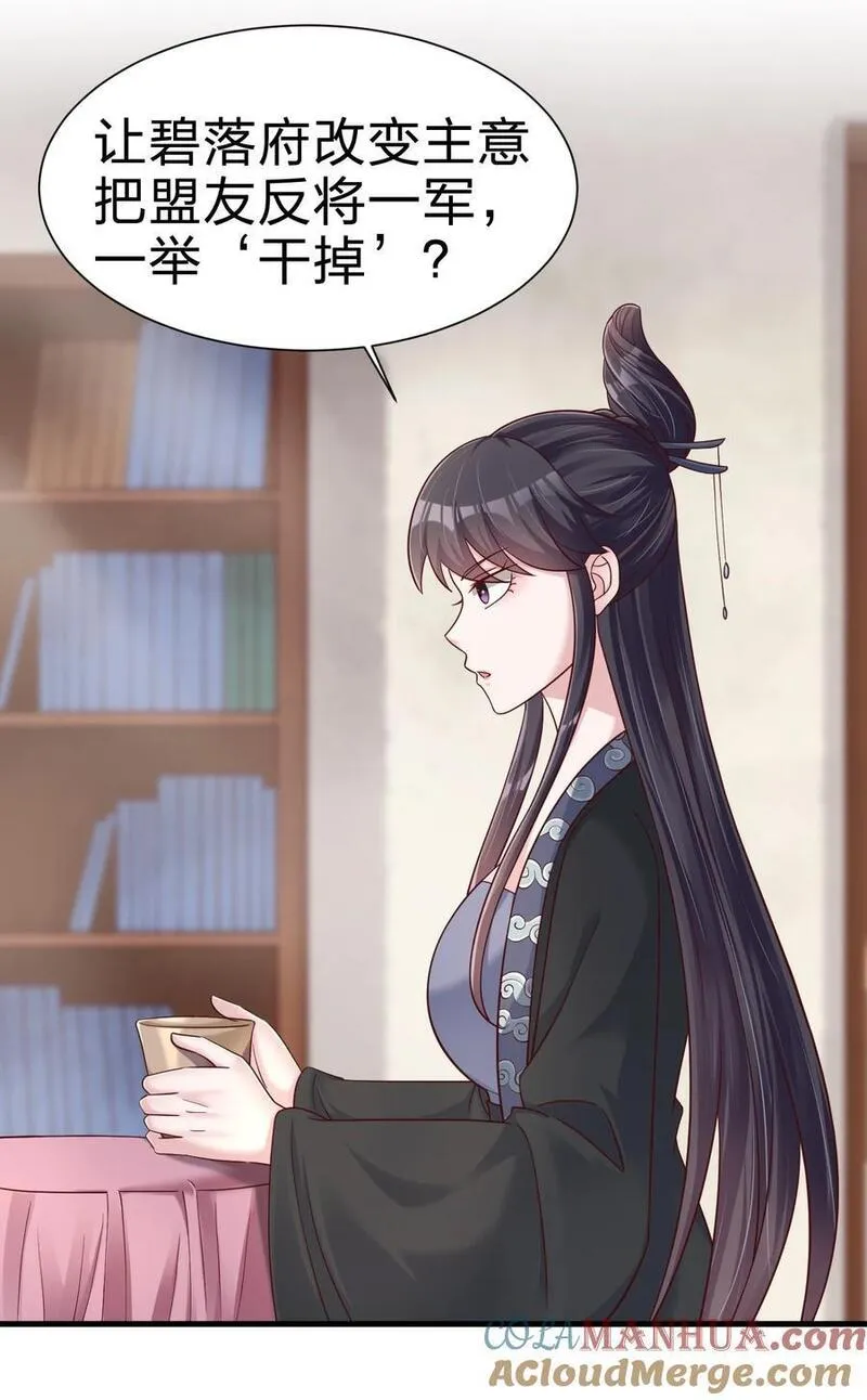 好感度刷满之后全文阅读漫画,144 往北5图