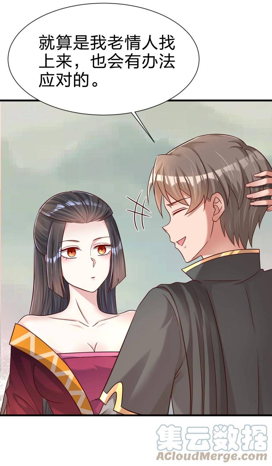 好感度刷满之后小说原著漫画,124 弃子5图