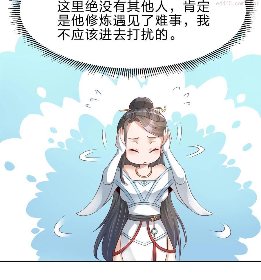 好感度刷满之后原著漫画,041 就这？4图
