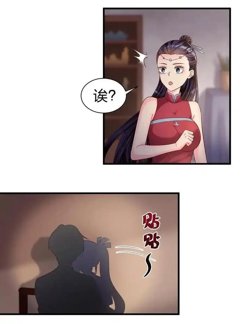 好感度刷满之后完结了吗漫画,161 废除离火门门规2图