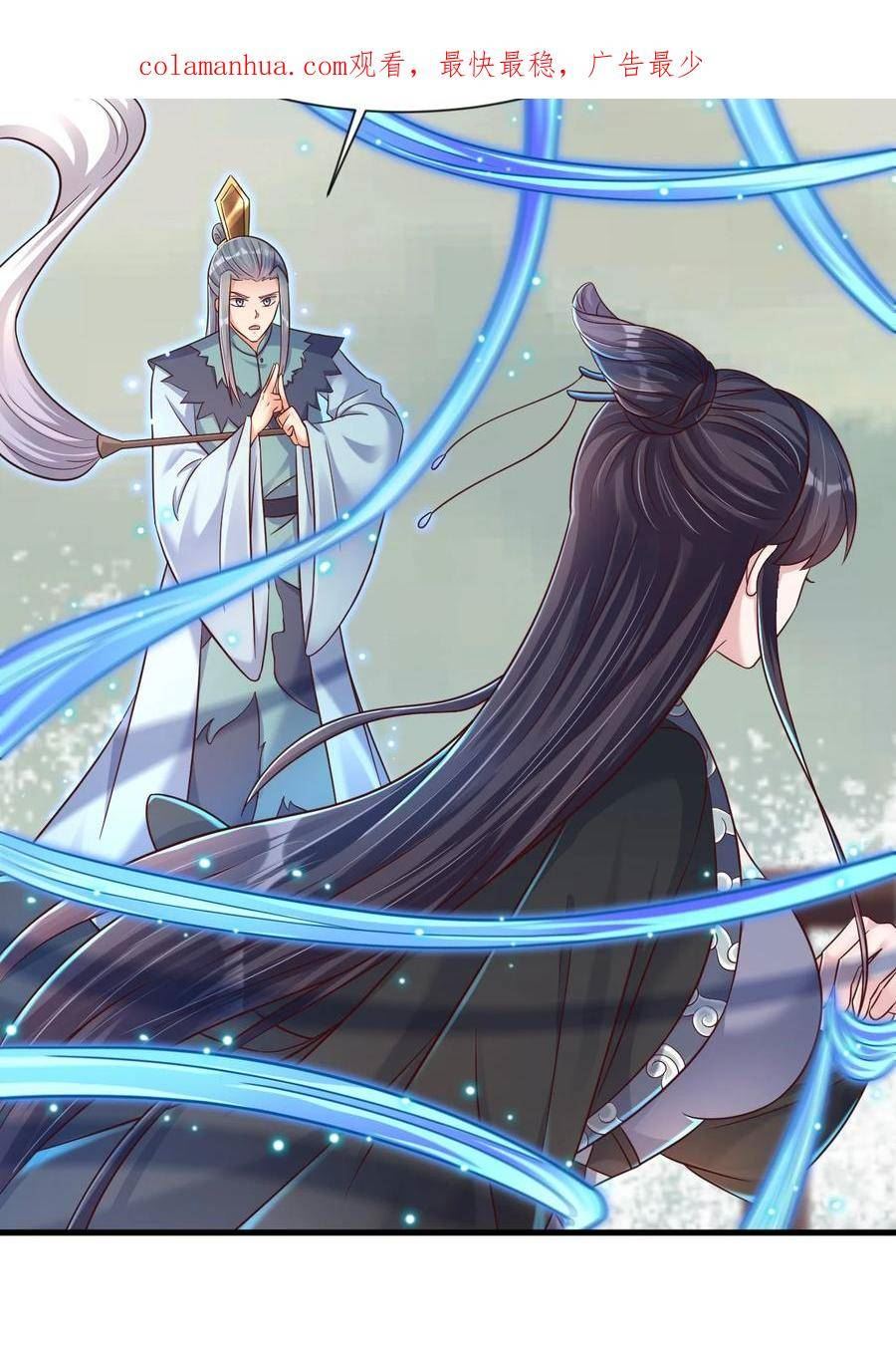 好感度刷满之后完结了吗漫画,127 血海深仇4图