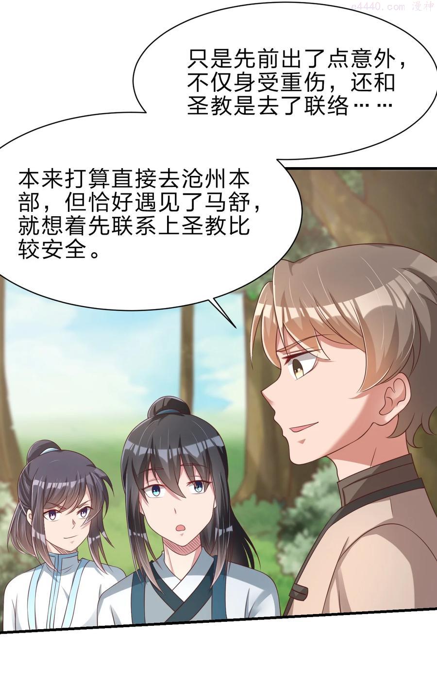 好感度刷满之后小说原著漫画,051 救人4图