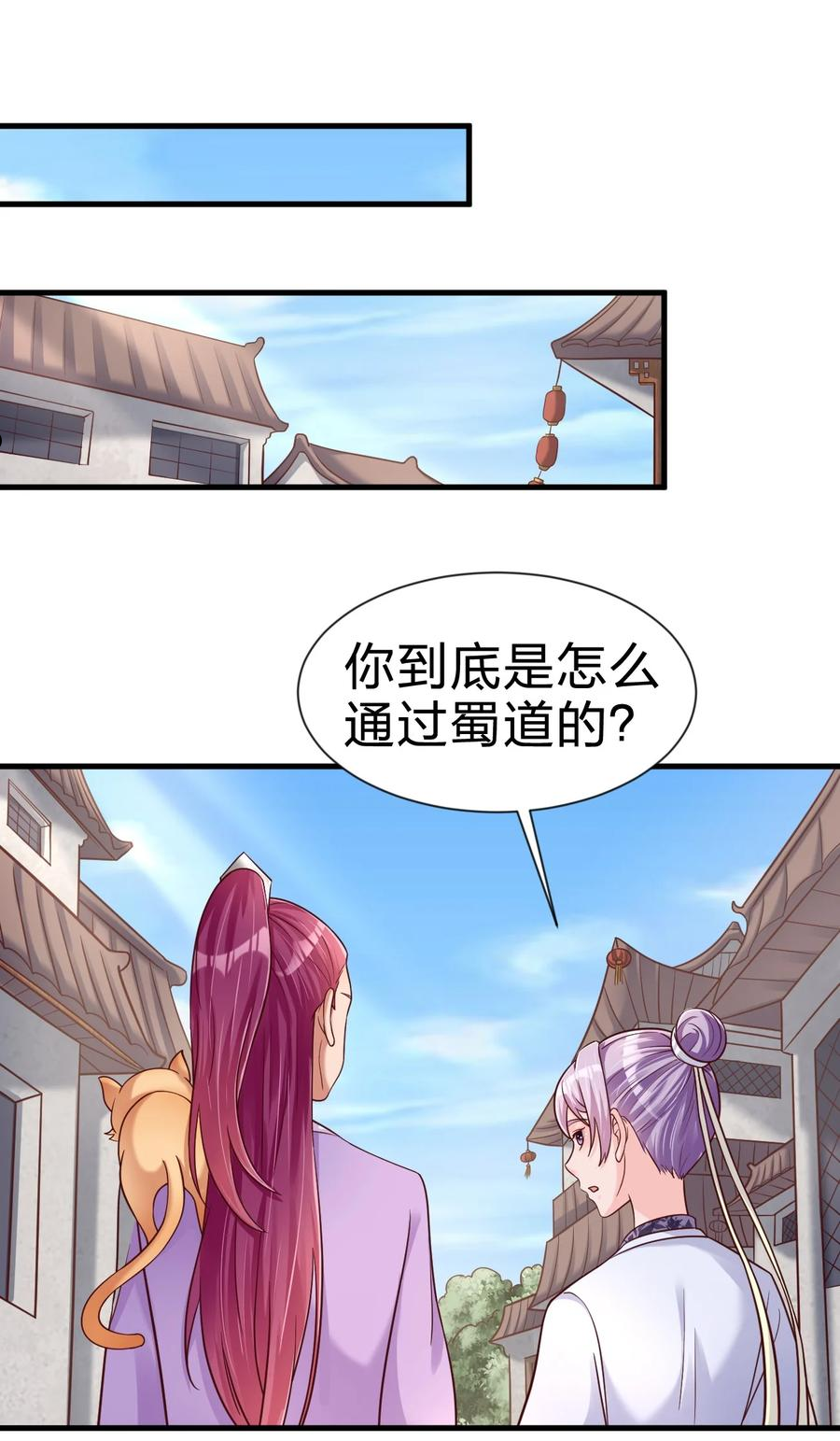 好感度刷满之后小说原著漫画,077 找·到·你·了！！5图