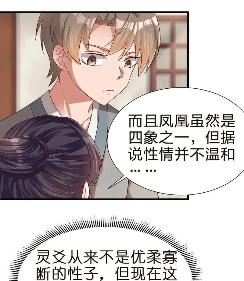 好感度刷满之后怎么下架了漫画,145 空巢老人2图