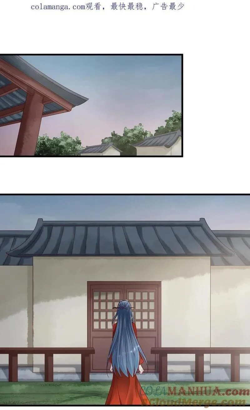 好感度刷满之后笔趣阁漫画,156 看清心意1图