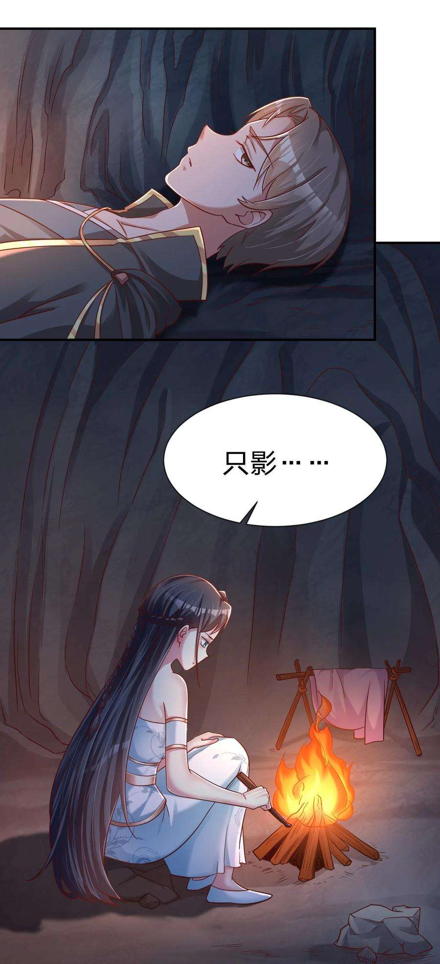 好感度刷满之后完结了吗漫画,093 吃醋3图