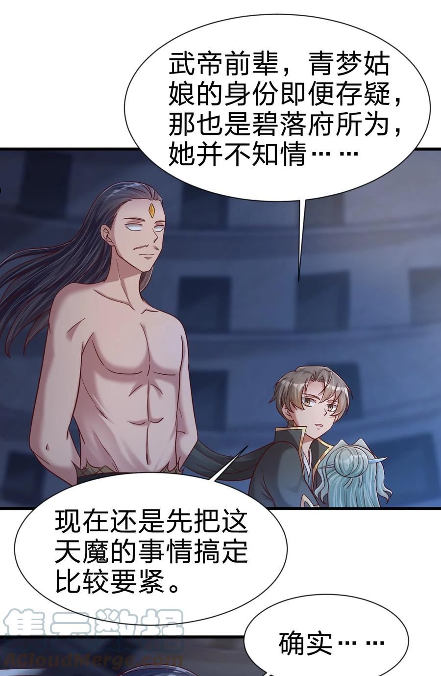 好感度刷满之后完结了吗漫画,105 真面目4图