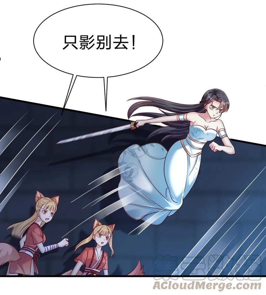 好感度刷满之后触摸游戏漫画,104 武帝4图
