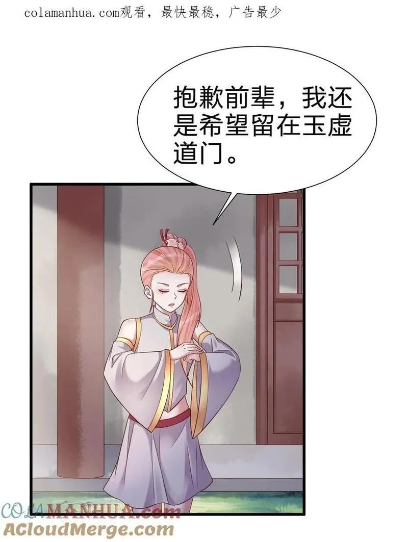 好感度刷满之后第1集漫画,149 他当然喜欢啦！1图
