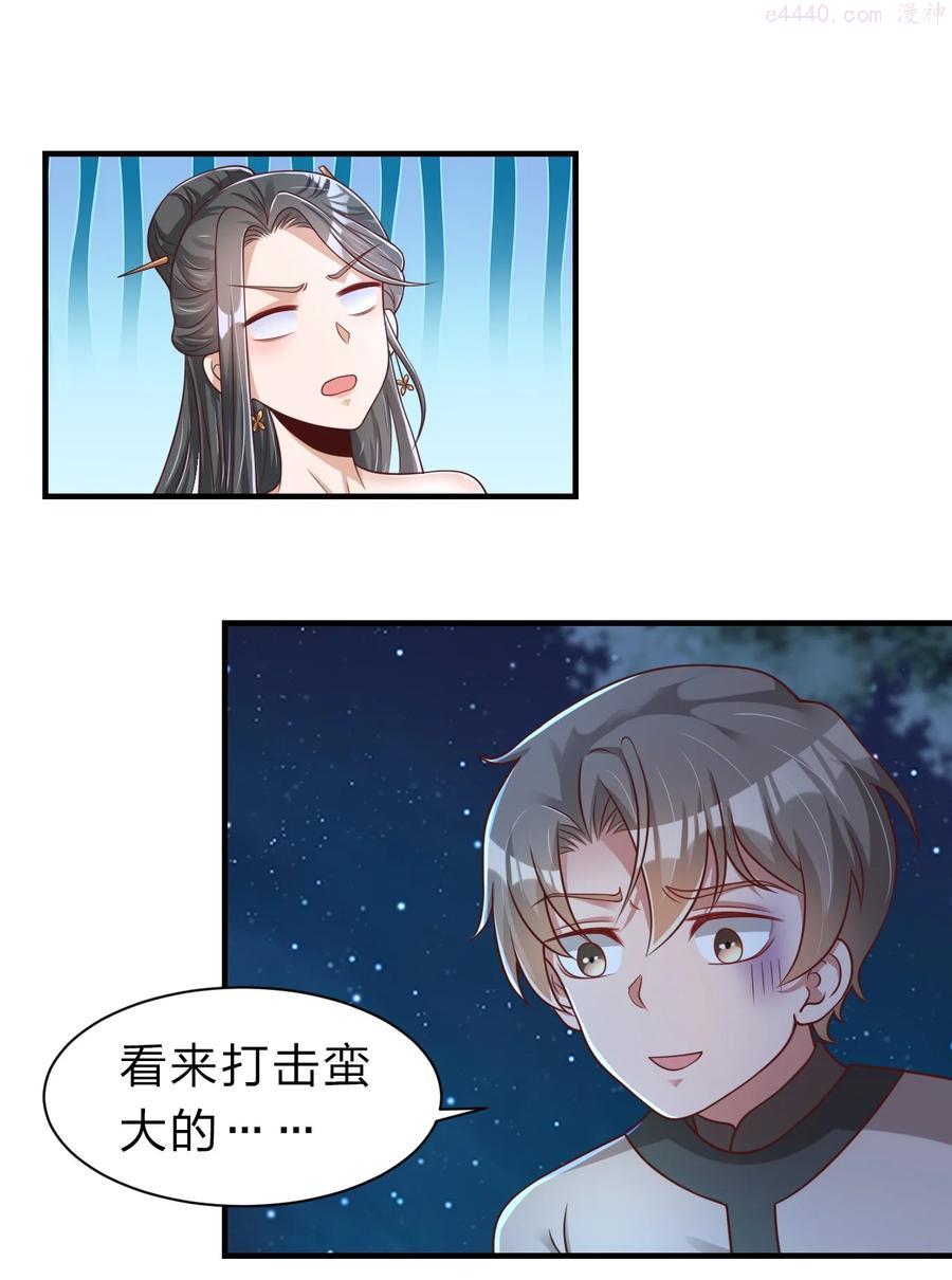 好感度刷满之后漫画免费阅读漫画,057 二…二百多个2图